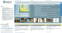 Desktop Screenshot of kommerling.okna.kh.ua