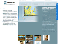 Tablet Screenshot of kommerling.okna.kh.ua