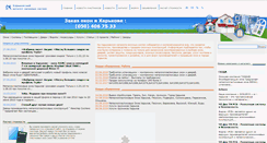 Desktop Screenshot of okna.kh.ua