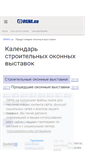 Mobile Screenshot of expo.okna.ua