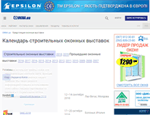 Tablet Screenshot of expo.okna.ua