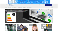 Desktop Screenshot of okna.ua